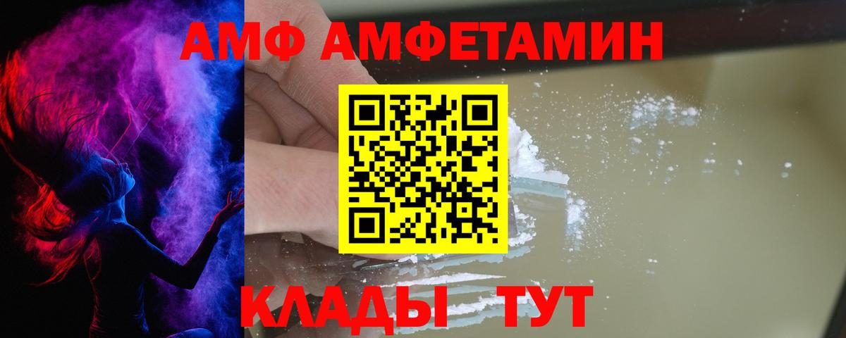 АМФ  Вход с VPN  Родники  АМФ Premium 