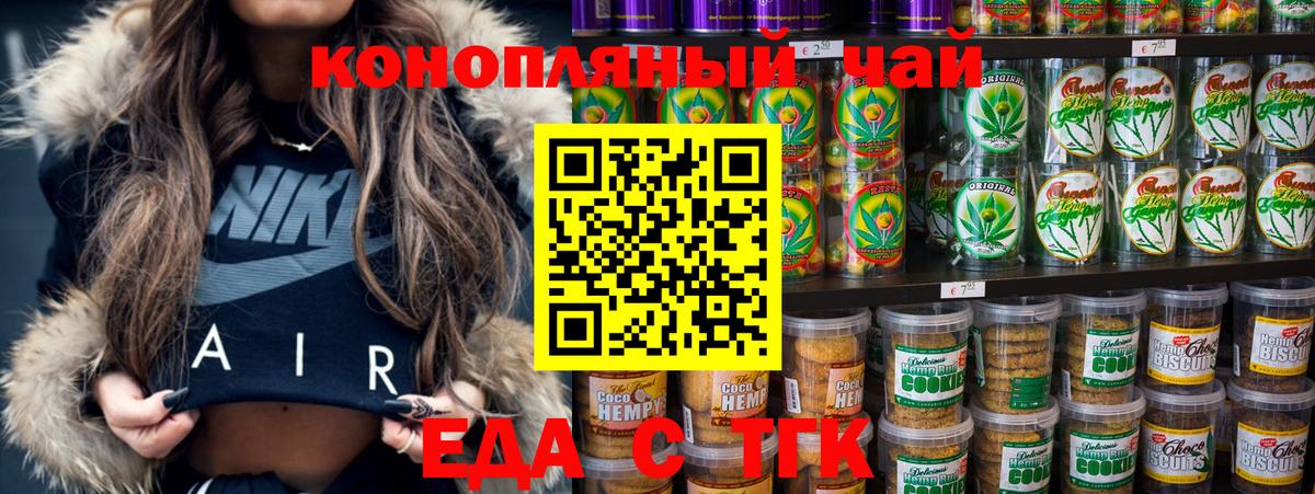 Родники  Canna-Cookies марихуана  Вход с VPN 