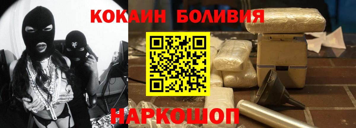 COCAIN Боливия Родники