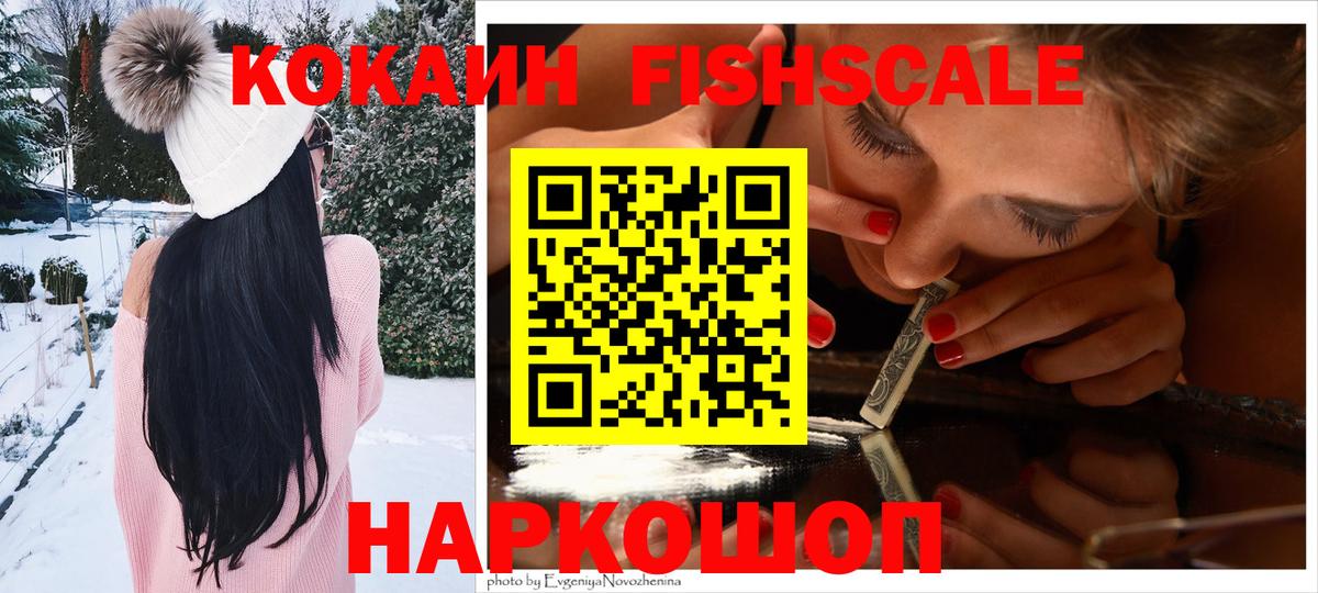 Кокаин Columbia  Кокаин 99%  Вход с VPN  Родники 
