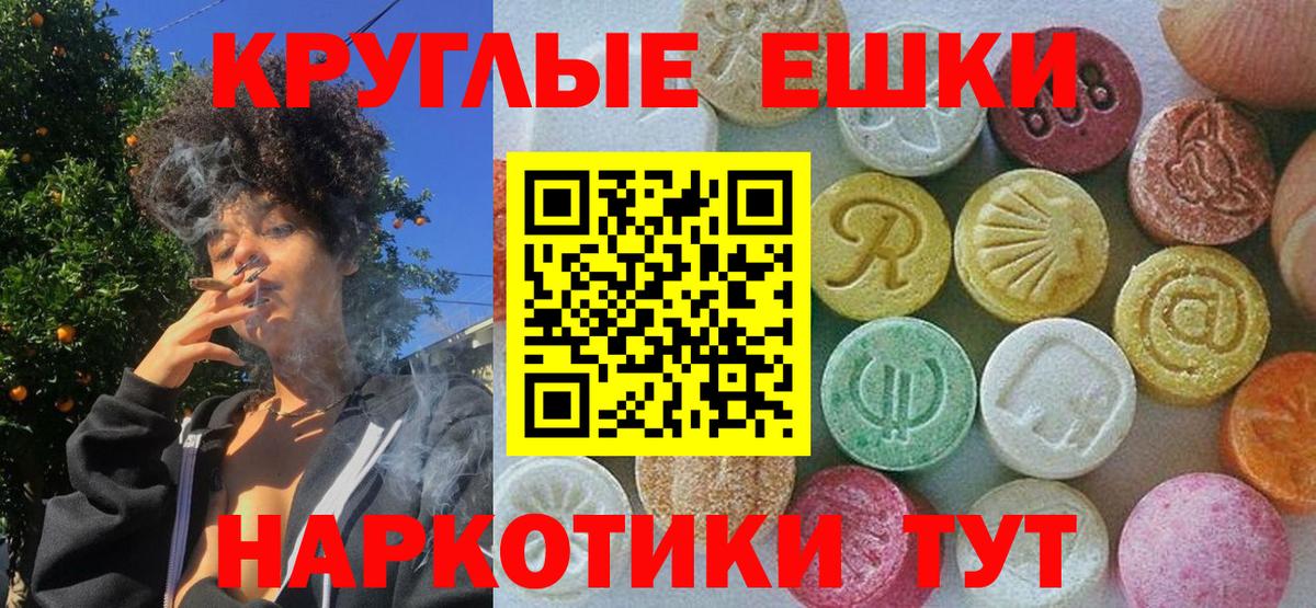 Ecstasy TESLA  Вход с VPN  как найти закладки  ЭКСТАЗИ TESLA  Родники 