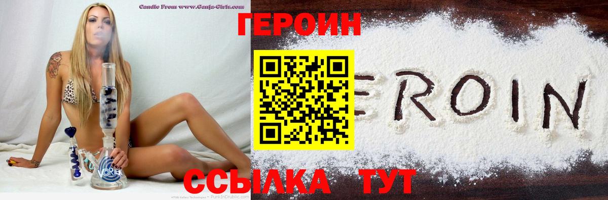 Героин гречка Родники