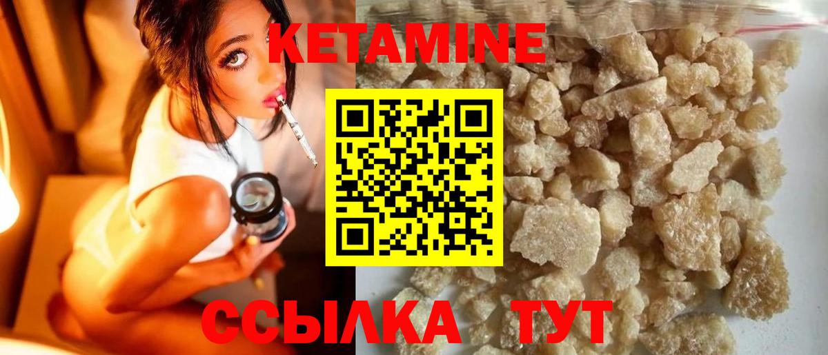 Родники  Кетамин ketamine  Вход с VPN 