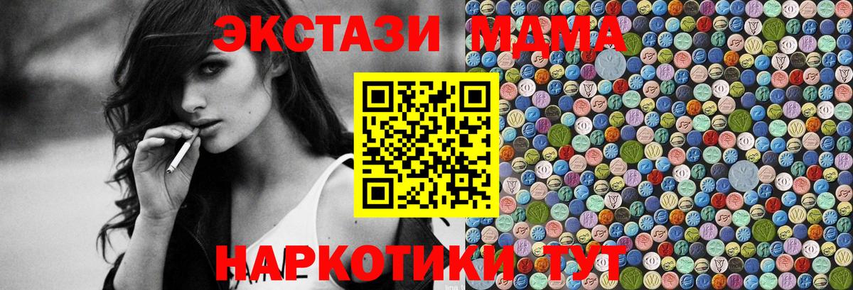 MDMA VHQ Родники