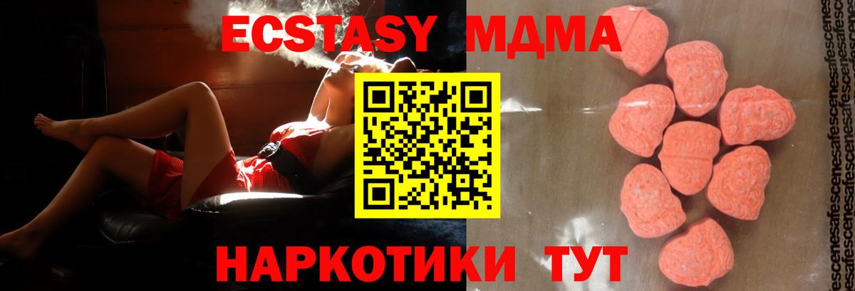 Родники  МДМА кристаллы  MDMA молли  МДМА  Вход с VPN 