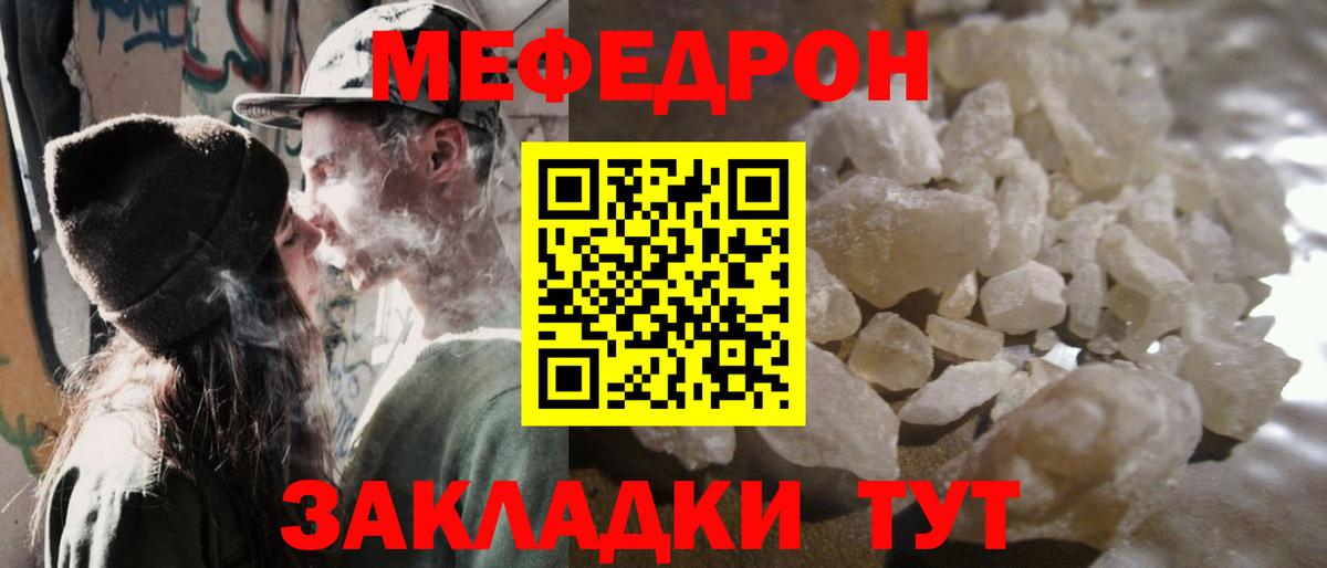 МЯУ-МЯУ mephedrone  Меф  Родники  Вход с VPN  МЕФ VHQ 