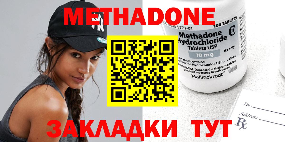 Родники  МЕТАДОН VHQ  Метадон мёд  Вход с VPN 