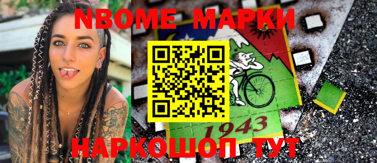 Марки N-bome 1,8мг  Марки N-bome 1,8мг  Родники  Вход с VPN 