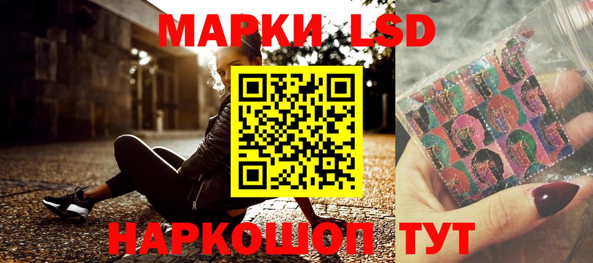 Наркотические марки 1,8мг Родники